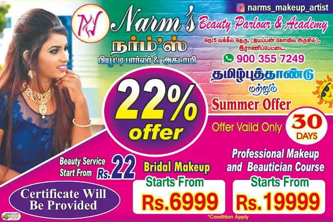 Narms Beauty Papulour