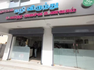 kari virundhu restaurant